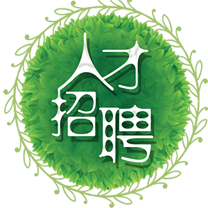 南昌市银路实业有限公司-人才招聘